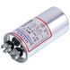 Конденсатор 25uF 450V CBB65 00000044060 фото 1