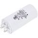Пусковий конденсатор для пральної машини CBB60 35uF 450V 45x95mm (під гайку, 4 клеми) 00000018583 фото 3