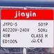 Помпа для парогенератора Philips 423902168313 Jiayin JYPC-5 45W 220-240V 00000061629 фото 2